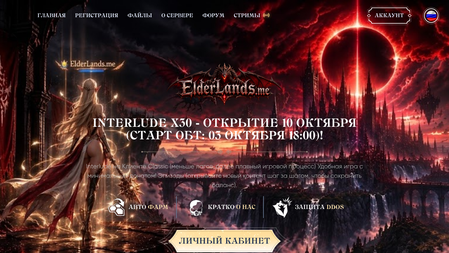 ELDERLANDS.ME