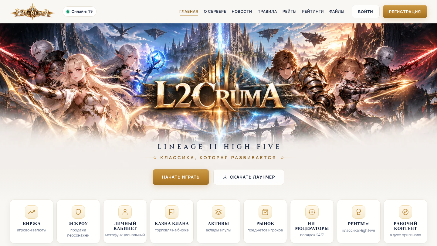 L2Cruma